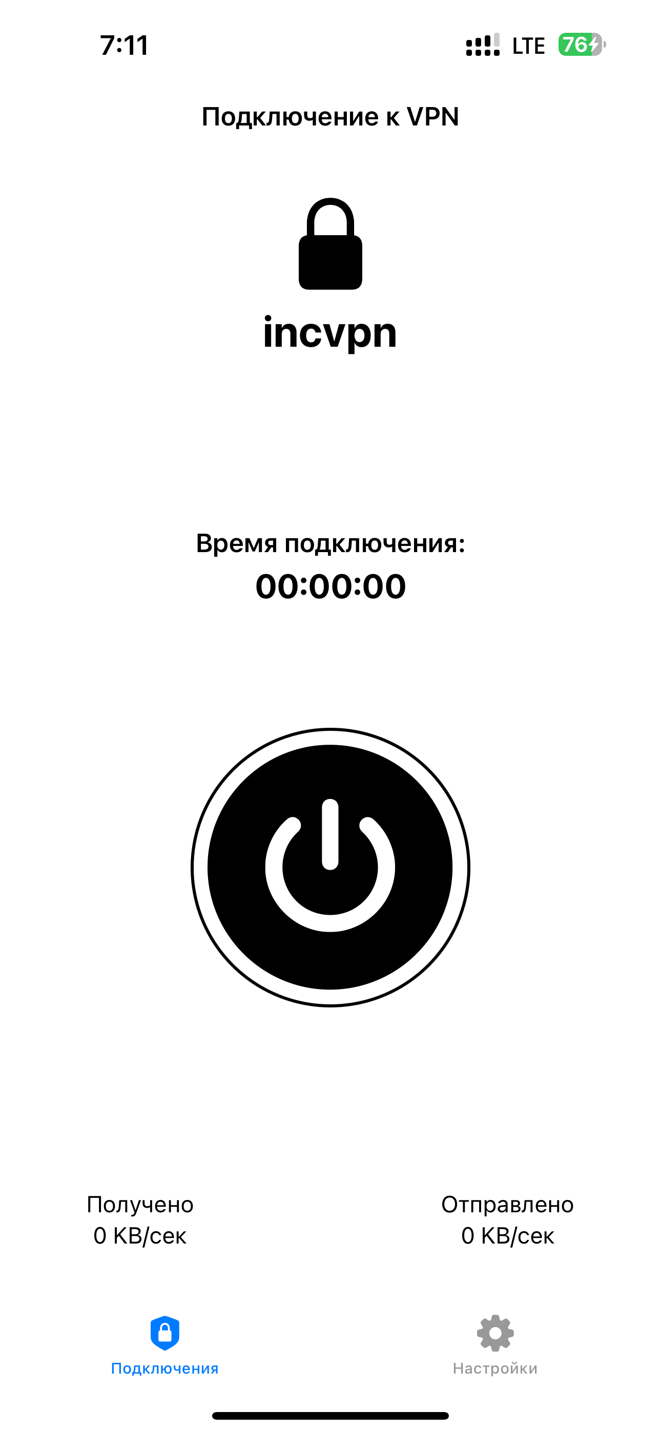 IOS приложения доступа VPN
